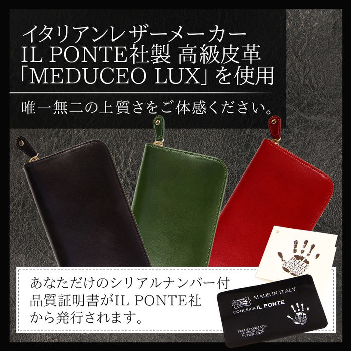 IL PONTE社品質証明書
