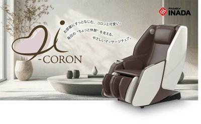 新製品「ｉ－ＣＯＲＯＮ（アイコロン）FIP-2224」発表
