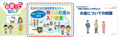 中学生向け教材