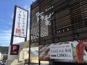無限に海老が食べ放題！ 「露菴(ろあん)広島廿日市店」が海老まつり開催！