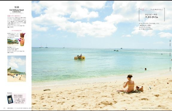 「ひとりビーチのベストタイム」