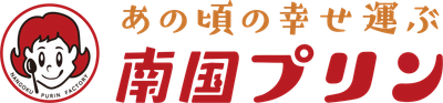 南国プリンロゴ