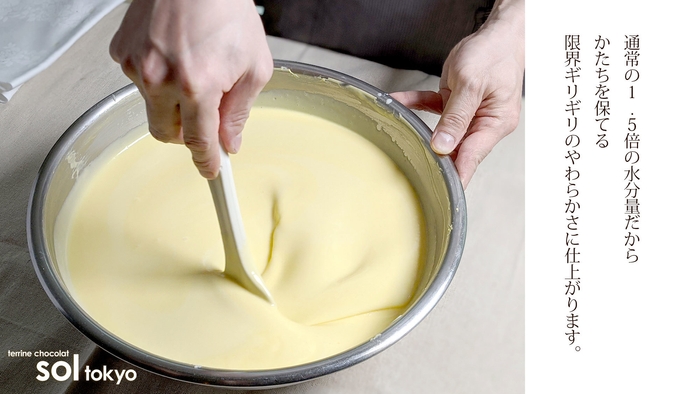 工程とこだわり