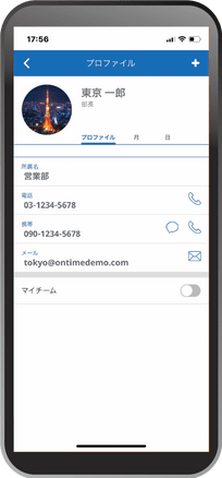 Mobileクライアントプロファイル