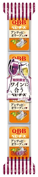 ワインに合うベビーチーズ アンチョビ&オリーブ入り