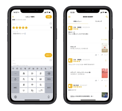 利用者 画面イメージ