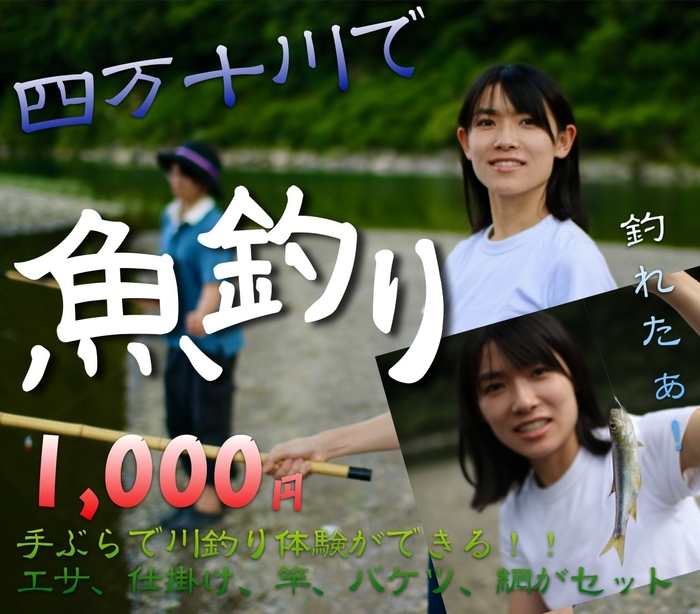 魚釣り