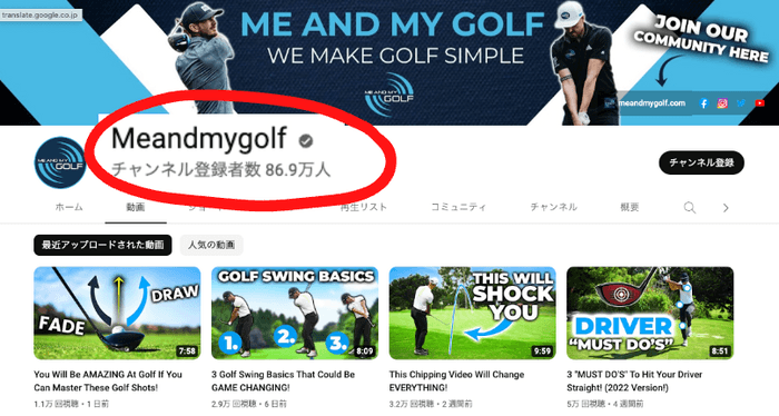 ゴルフ系ユーチューバーで登録者数86万人を超える「ME and MY GOLF」が開発した『THE BREAKING BALL』