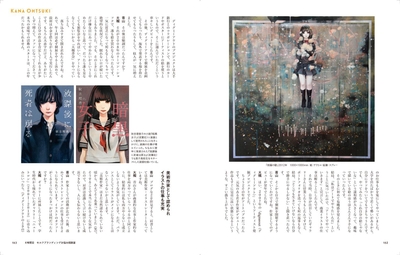 中面14:大槻香奈さん