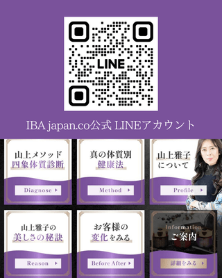 公式ライン二次元コード(ご優待窓口)