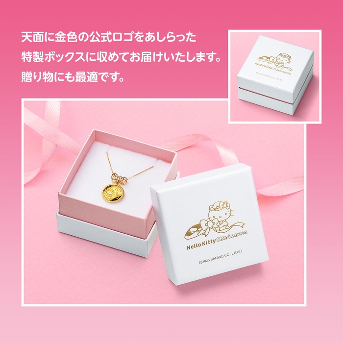 ハローキティ新幹線コインペンダントケース