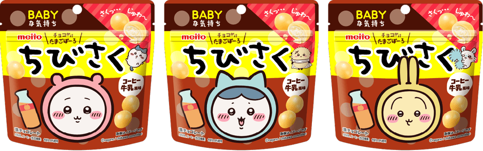 商品名：ちびさくコーヒー牛乳風味　　内容量：35g　　希望小売価格：200円(税抜)