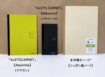 おじいちゃんのノートMakuakeプロジェクト第5弾　 180度キレイに開くビジネスで使いたいノートが登場！ 2020年9月7日にクラウドファンディング開始