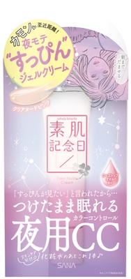 素肌記念日 素肌記念日 フェイクヌードクリーム(パッケージ有)