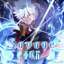 アニソンシンガー亜咲花
TVアニメ『大賢者リドルの時間逆行』主題歌
「Savage」ジャケットデザイン公開！ストア限定スペシャルパッケージも本日より予約スタート！