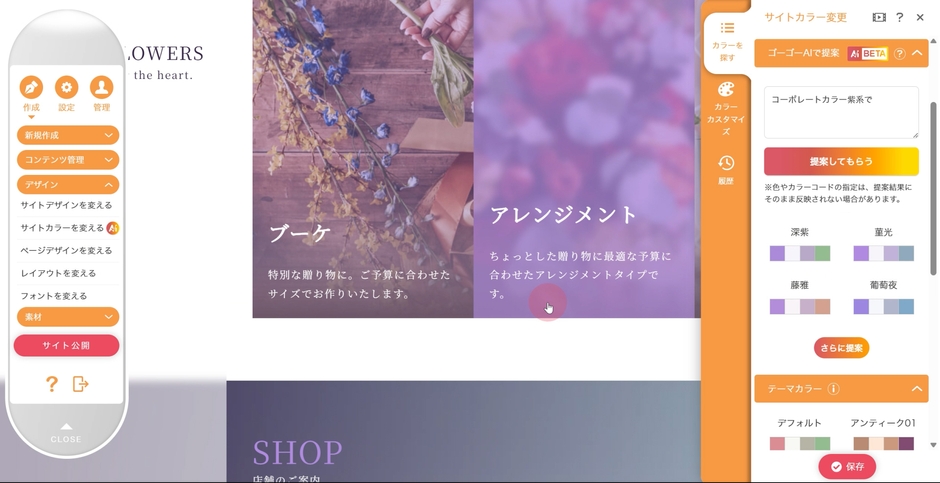 簡単な指示でも複数パターン生成