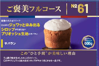 デザート