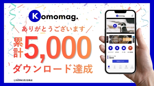 人口約4万人の地方都市でダウンロード率10％超　 4ヶ月未満で5,000ダウンロード、月間アクティブユーザー60％
