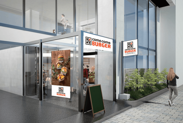 「comecomeBURGER 日本橋兜町店」の外観イメージ