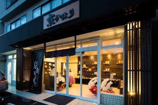 京かおり 店舗