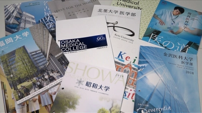 医学部受験に成功するための秘訣とは？ 『医学部への道』 ～合格実績No.1予備校の秘密に迫る～　 12月23日（土）よる９時30分から放送！
