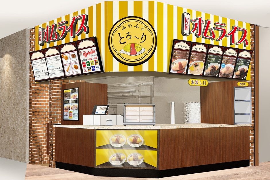 長屋オムライス プレンティ西神中央店　イメージ