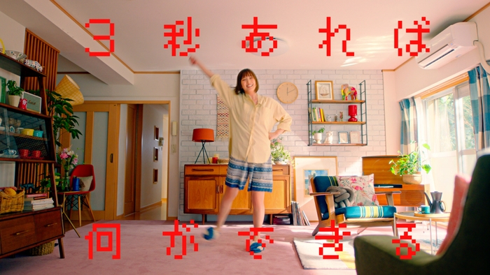 ♪~3秒あれば何ができる?