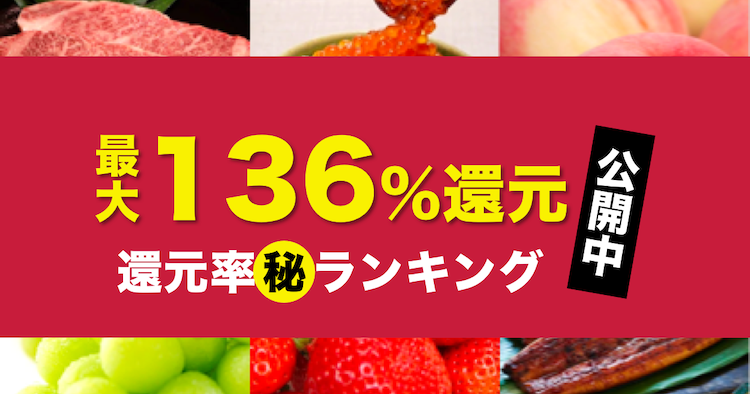 今これが人気 ふるさと納税の返礼品 最新ランキングを発表 12月13日 Newscast