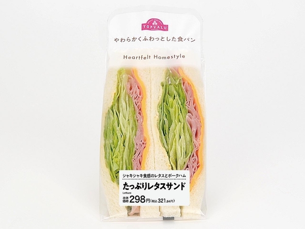 たっぷりレタスサンド商品画像(画像はイメージです。)