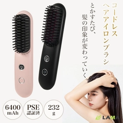 PD急速充電対応・充電しながら使える次世代コードレスブラシアイロンが登場