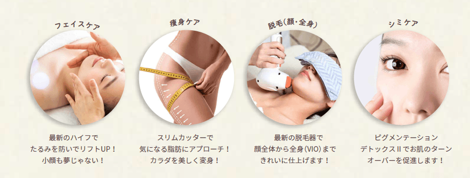 エステサロンでは人気メニューの施術が受けられます