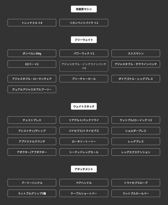高根木戸店マシンラインナップ