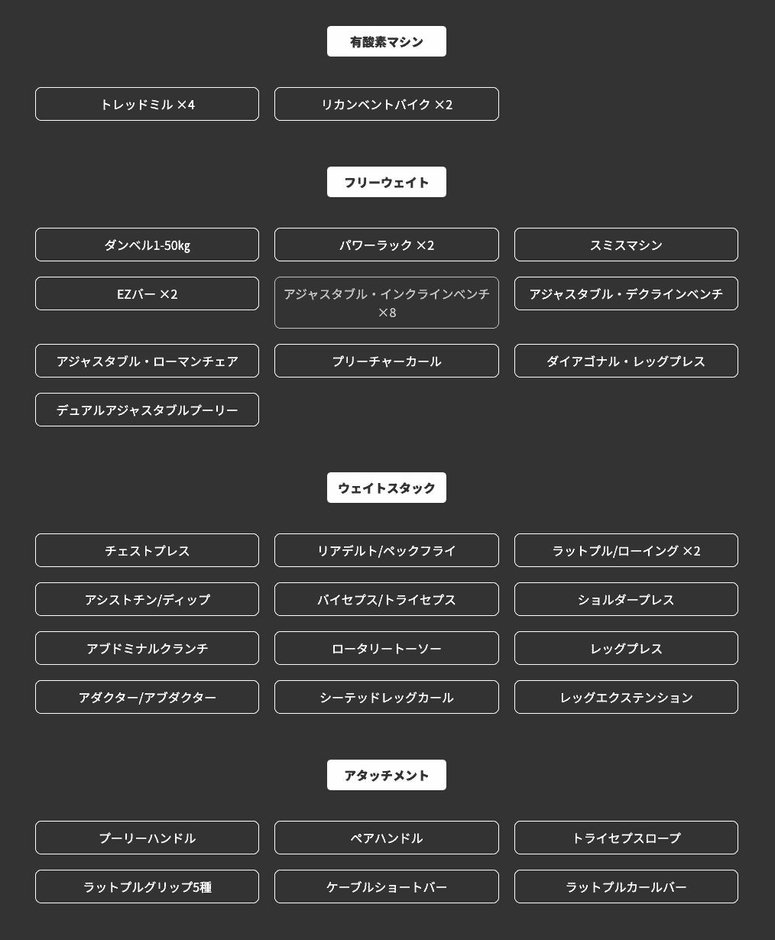 高根木戸店マシンラインナップ