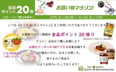 https://www.rakuten.co.jp/bonnemarche/