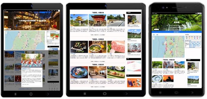 【観光関係者向け】SNSと観光ページを統合したデジタルマップ2