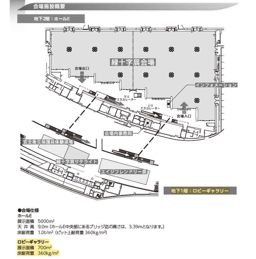展示会場案内図