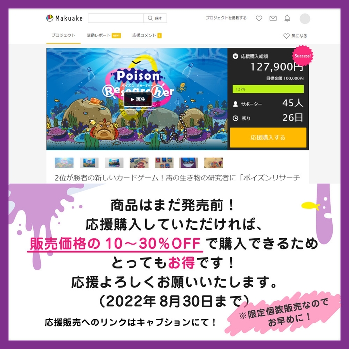 プロジェクトサイト画面