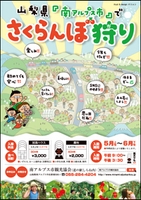 オエムシくんがデザインしたチラシ