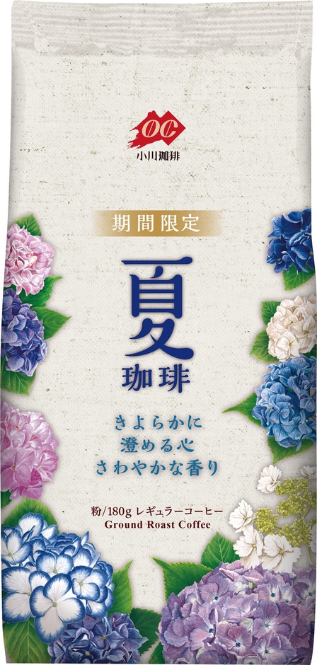 期間限定 夏珈琲