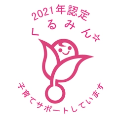 株式会社ファンテクノロジーが くるみん・ユースエール認定マークを 公式ホームページにて6月29日に公開！