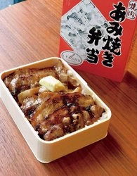 夏こそ食べたい！芳醇バター香る「ガリバタ豚あみ焼き弁当」 静岡市内2店舗にて7月限定で新発売！