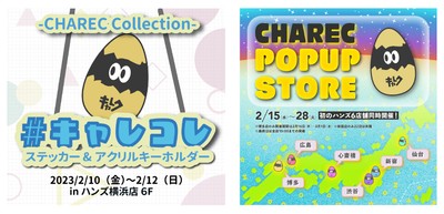 イベントキービジュアル