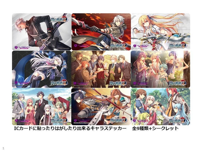 特典(ICカードステッカー)