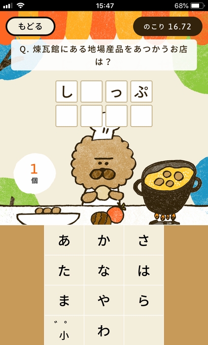 クイズモード(SP)