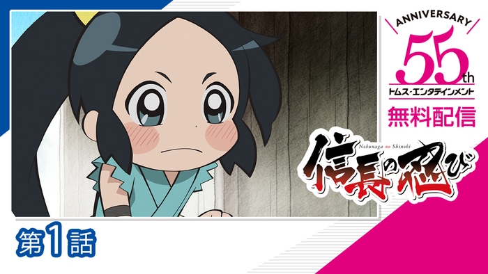 信長の忍び (C)重野なおき/白泉社・信長の忍び製作委員会