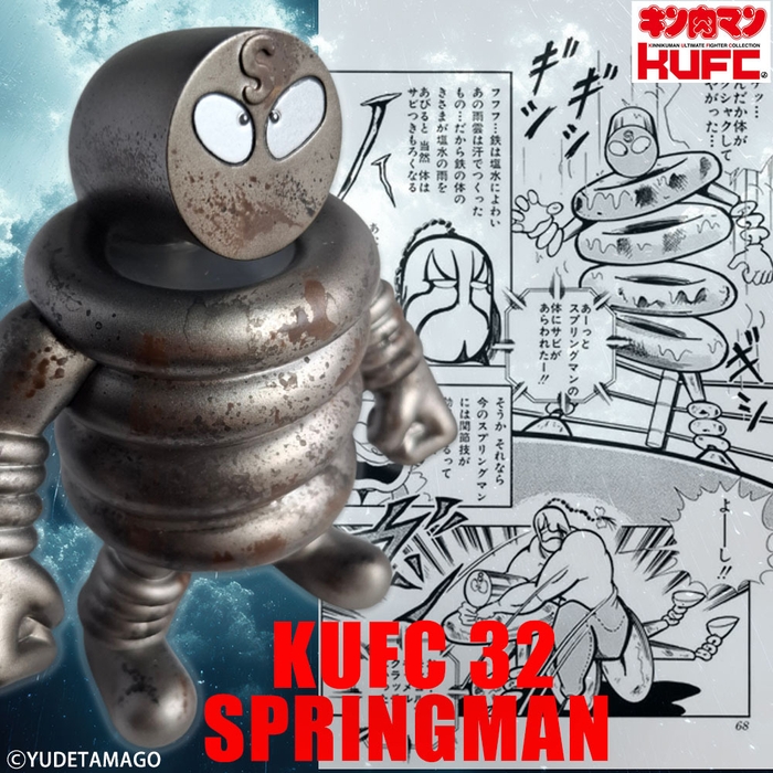【画像11】4573521312793 KUFC 32 スプリングマン 原作 地獄のシャワー Ver. 鉄錆