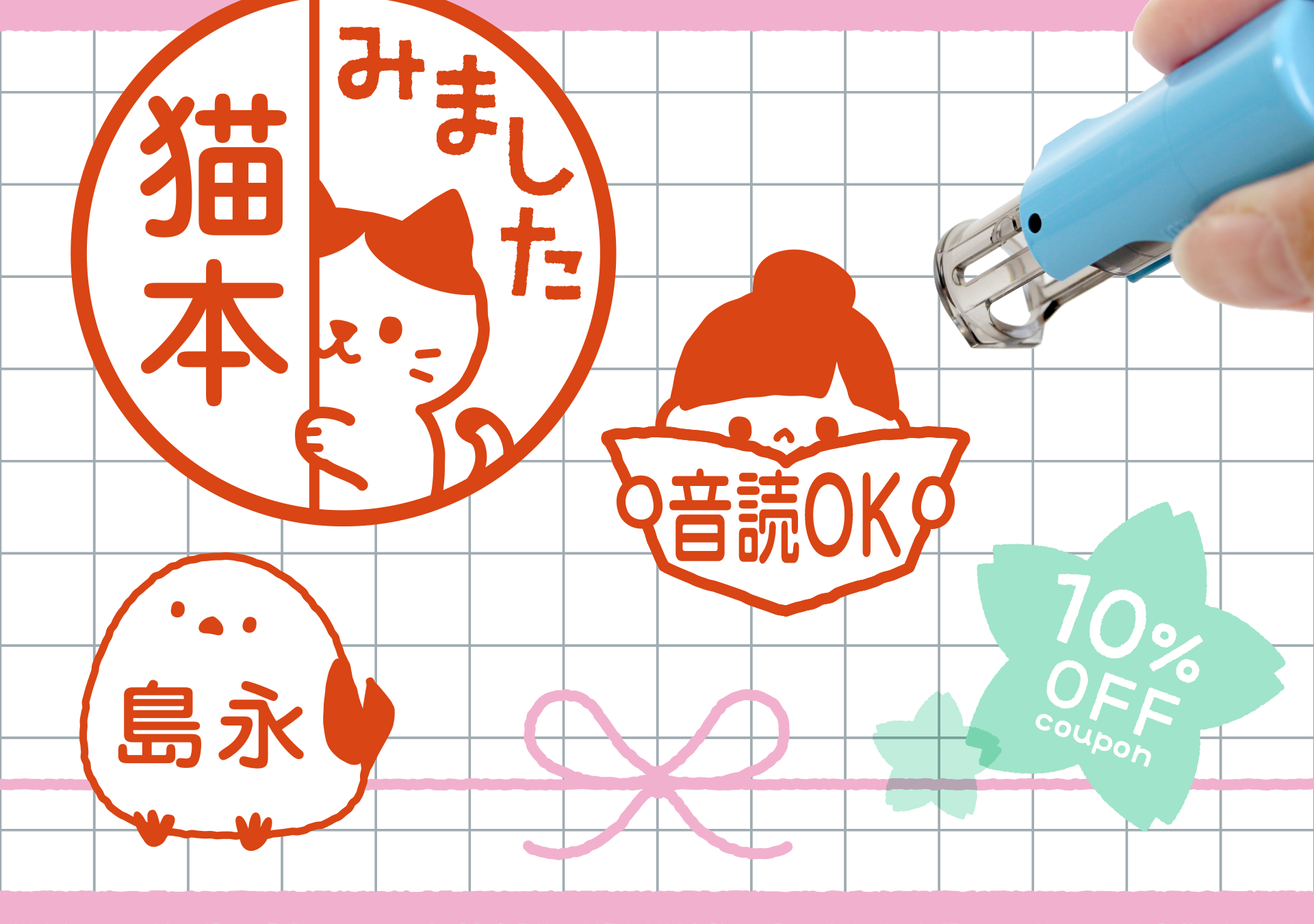 保育園・幼稚園の卒園式に。「みましたスタンプ（イラスト印鑑）」が卒園記念品として取り扱い開始！早期割引で10%OFFキャンペーン中。小学校の連絡帳・音読カードに押せるので親子で長く楽しめます。