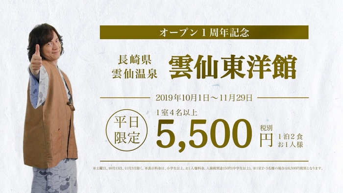 イメージキャラクター ダイアモンド☆ユカイ