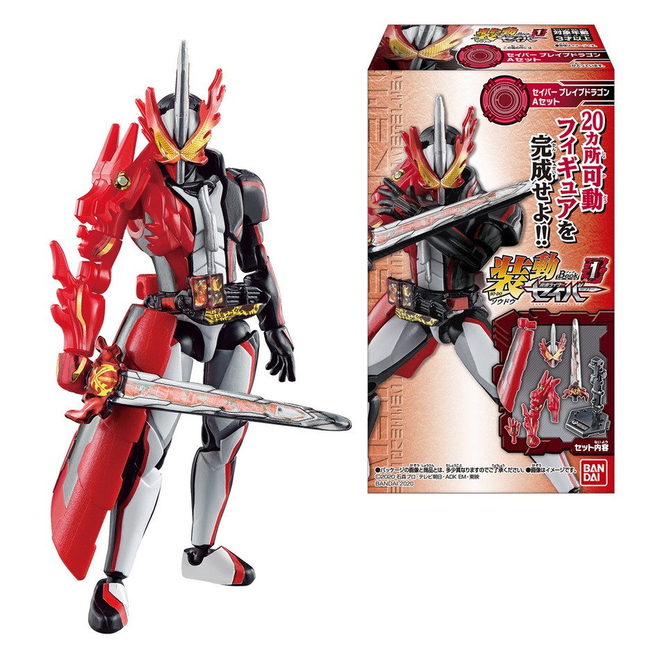 装動 仮面ライダーセイバー』始動！ 仮面ライダー食玩可動フィギュア 