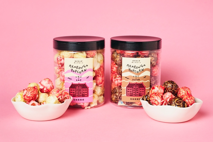 京寿楽庵　あかれんがポップコーン いちご×ミルク・いちご×ショコラ